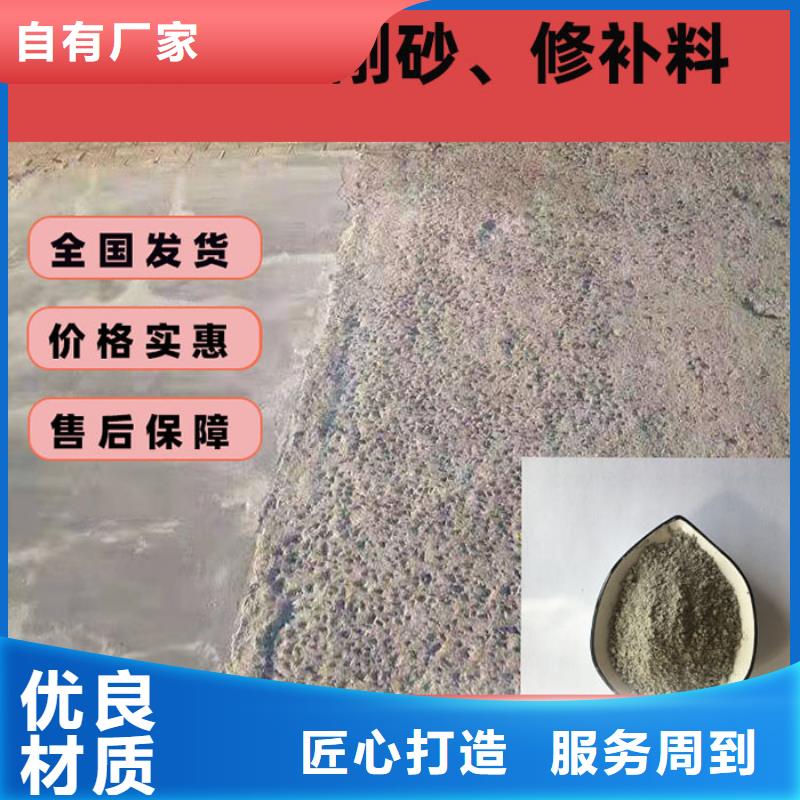混凝土修补砂浆混凝土修补砂浆量大更优惠