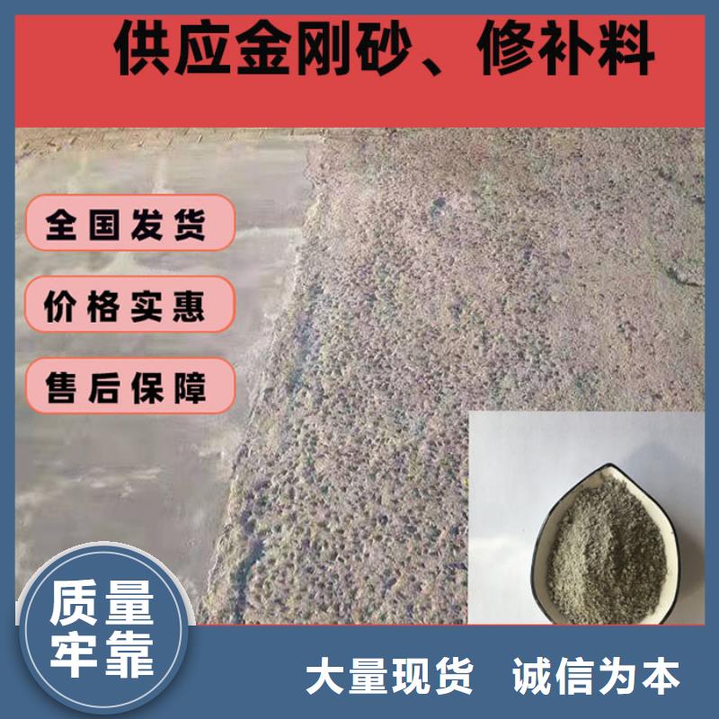 混凝土修补砂浆-地面修复剂采购无忧