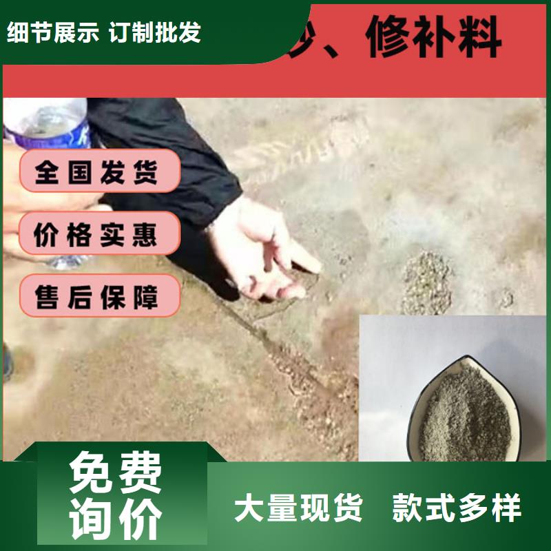 混凝土修补砂浆-混凝土修补料海量货源