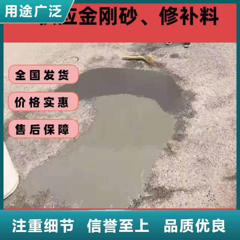 混凝土修补砂浆-地面修复剂采购无忧