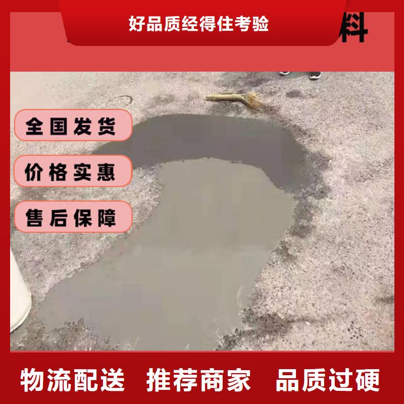 混凝土修补砂浆-地面修复剂采购无忧