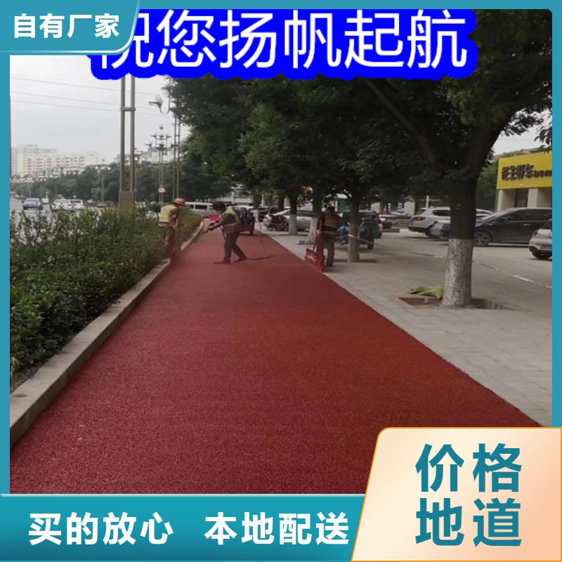 路面改色剂聚氨酯改色剂高标准高品质