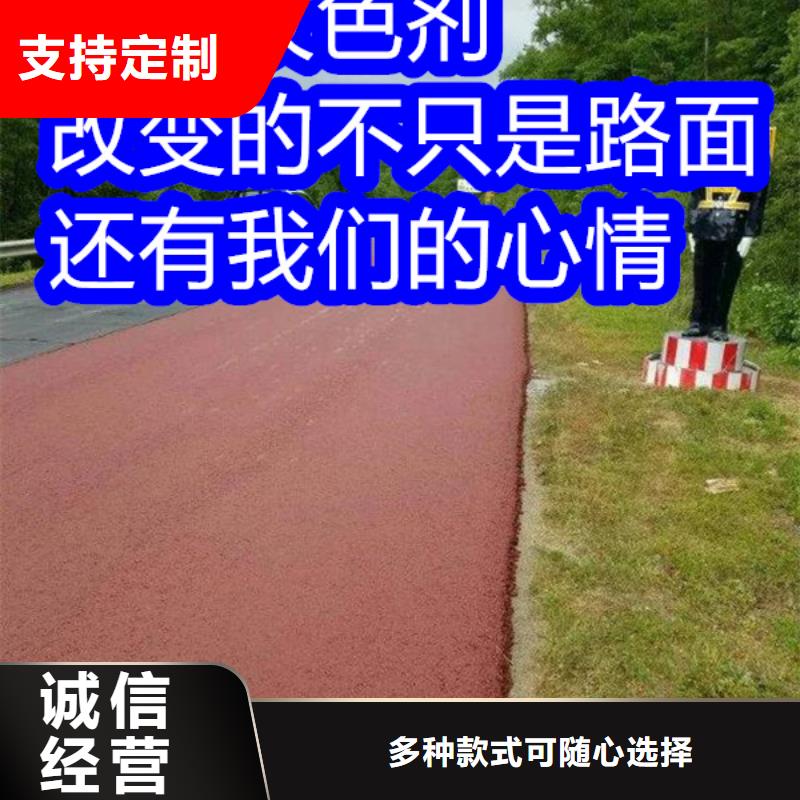 路面改色剂聚氨酯改色剂高标准高品质