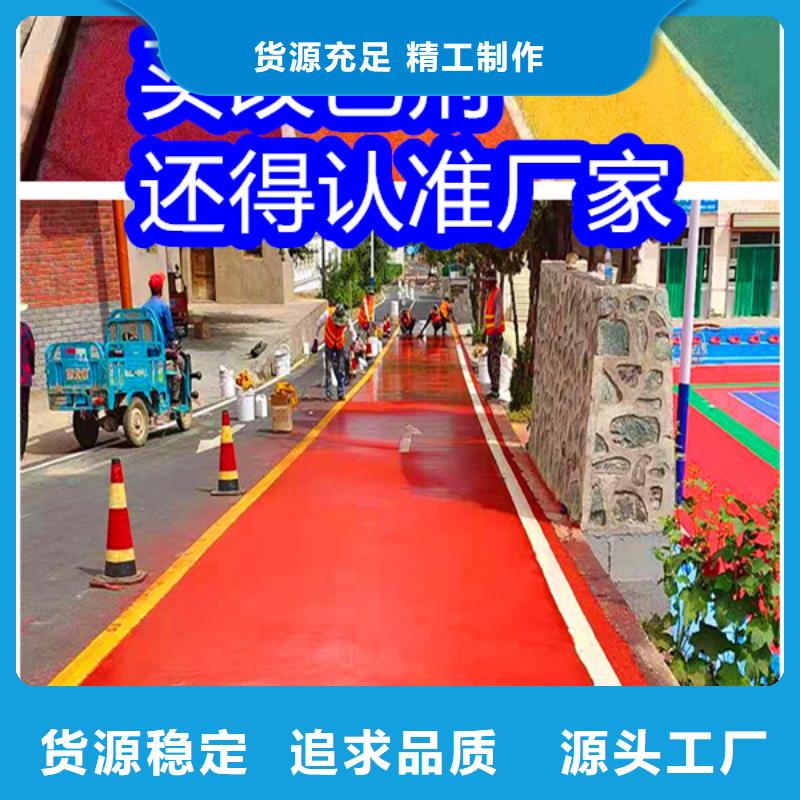 路面改色剂,改色剂厂家支持定制