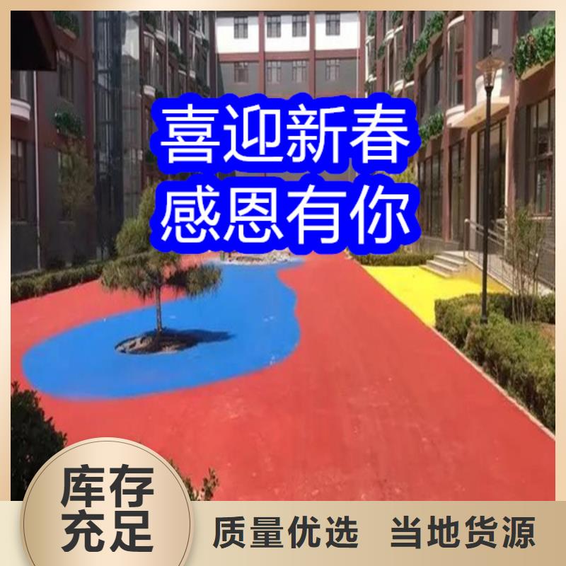 路面改色剂,路面改色剂多年实力厂家