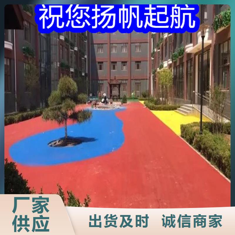 路面改色剂,路面改色剂多年实力厂家