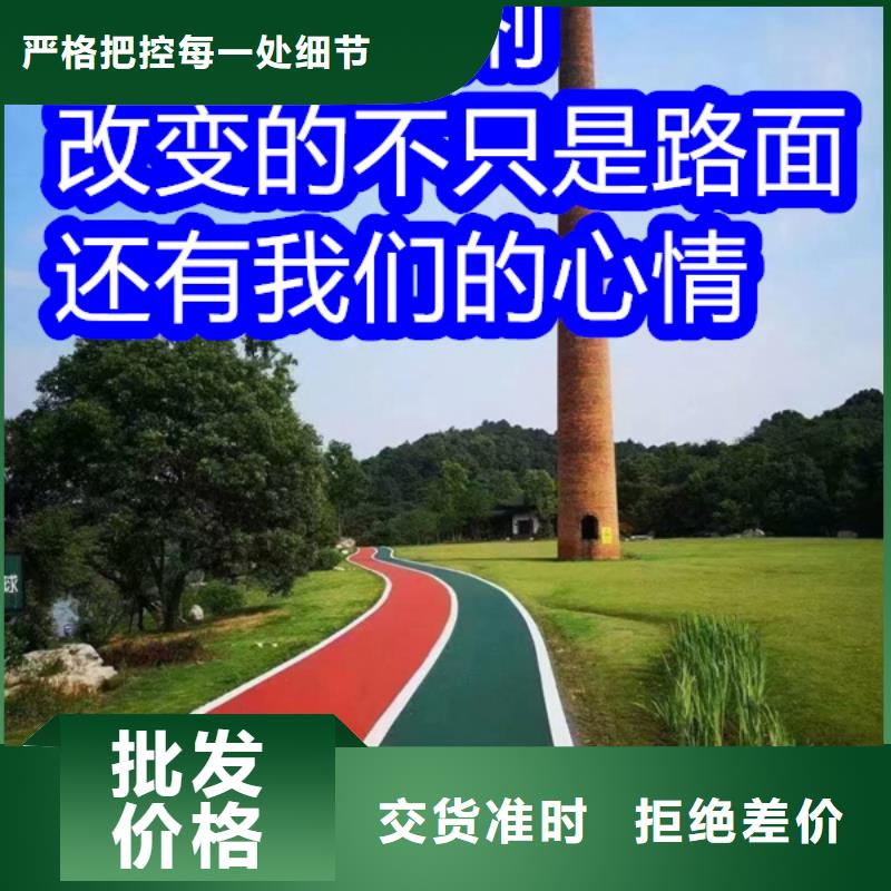 路面改色剂,路面改色剂多年实力厂家