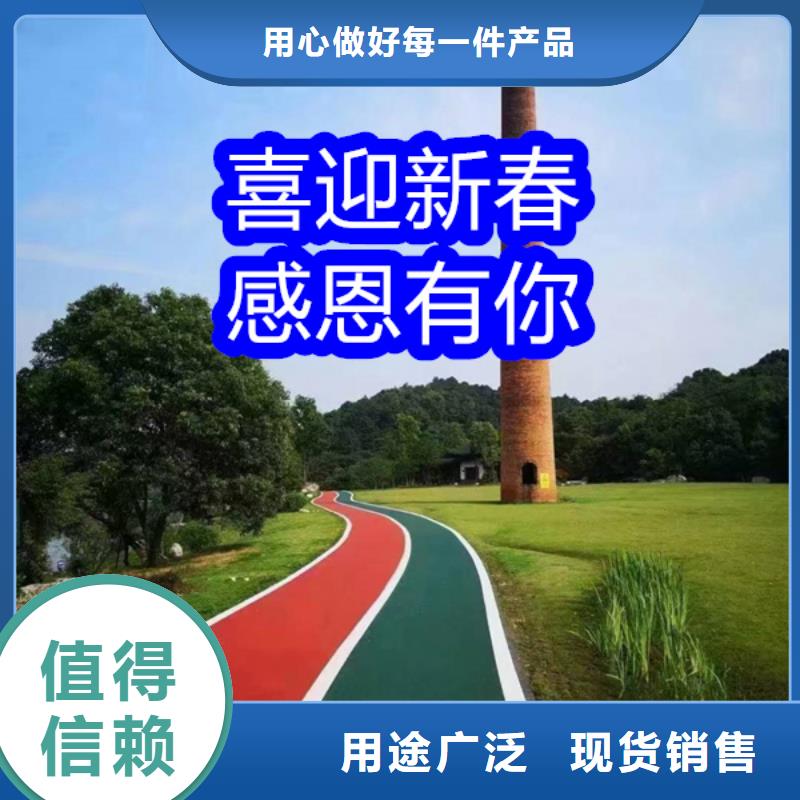 路面改色剂,改色剂厂家支持定制
