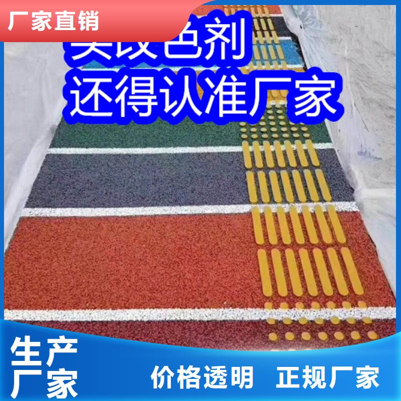 路面改色剂_马路改色剂源头厂家量大价优