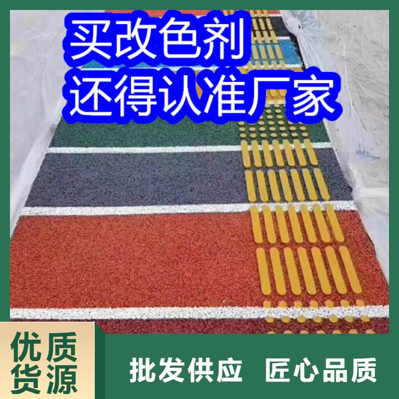 路面改色剂,路面改色剂多年实力厂家