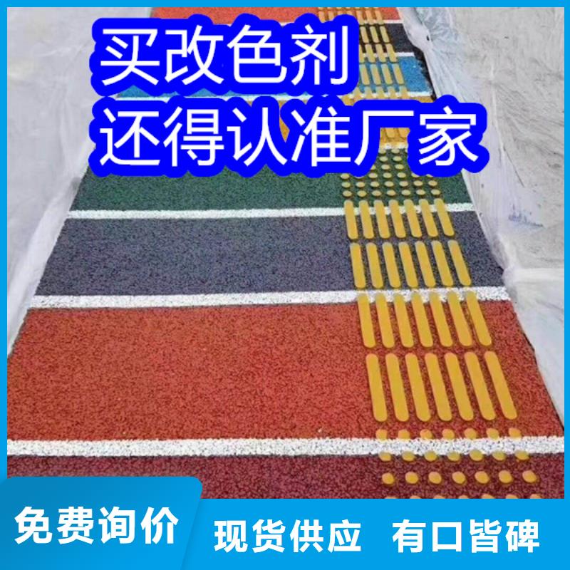 路面改色剂聚氨酯改色剂高标准高品质