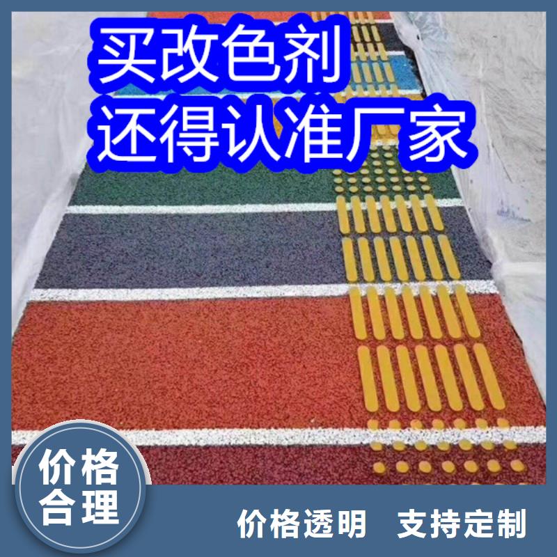 路面改色剂沥青路面改色剂现货快速采购
