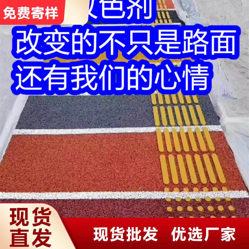路面改色剂,改色剂厂家市场行情