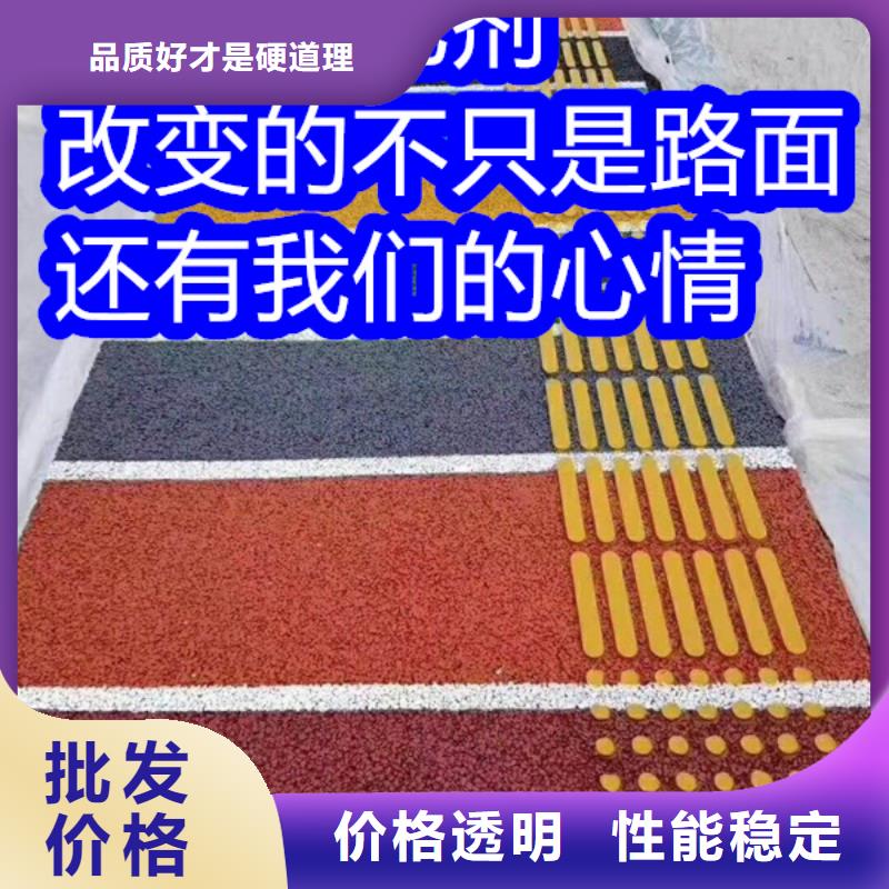 路面改色剂_马路改色剂源头厂家量大价优