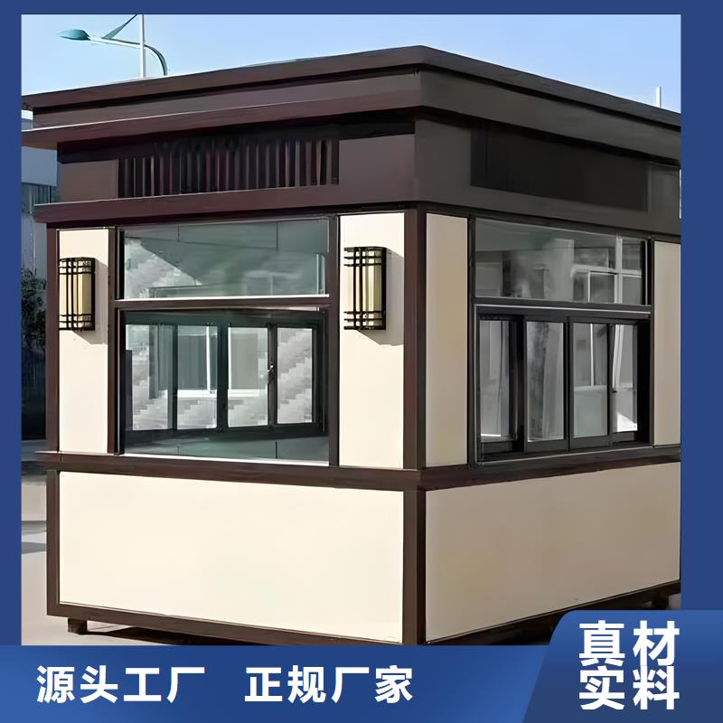 移动民宿岗亭生产厂家固亭金属制品