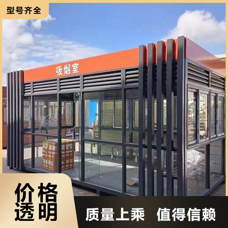 成品吸烟亭工厂直销固亭金属制品