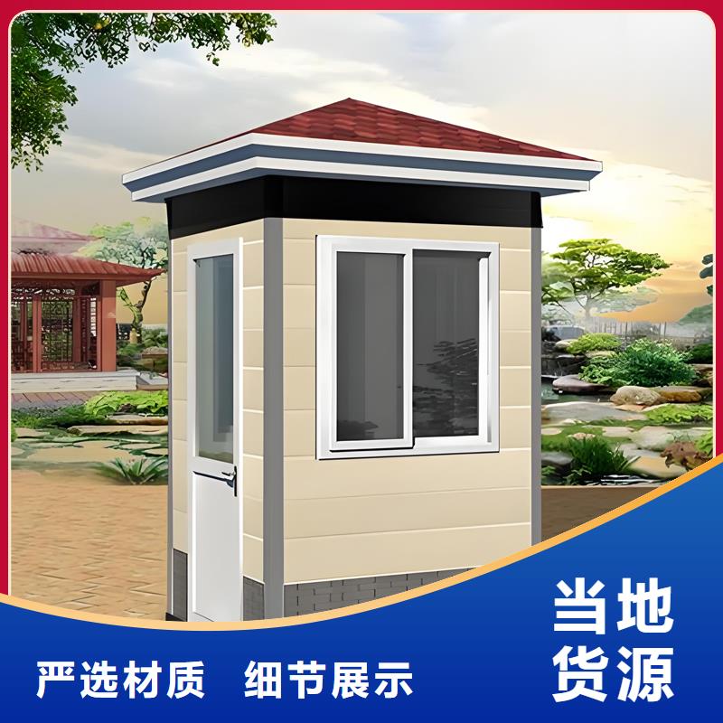 移动办公室岗亭厂家尺寸可选