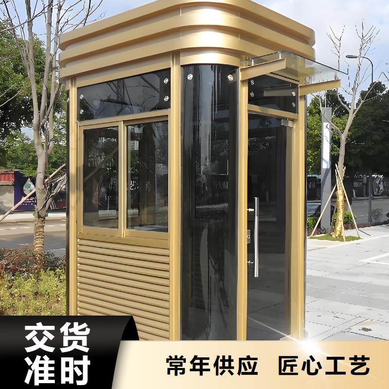 移动民宿岗亭生产厂家固亭金属制品