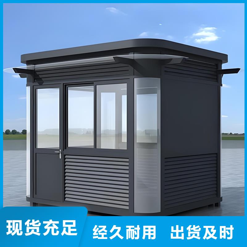 道班房岗亭厂家直供结实耐用