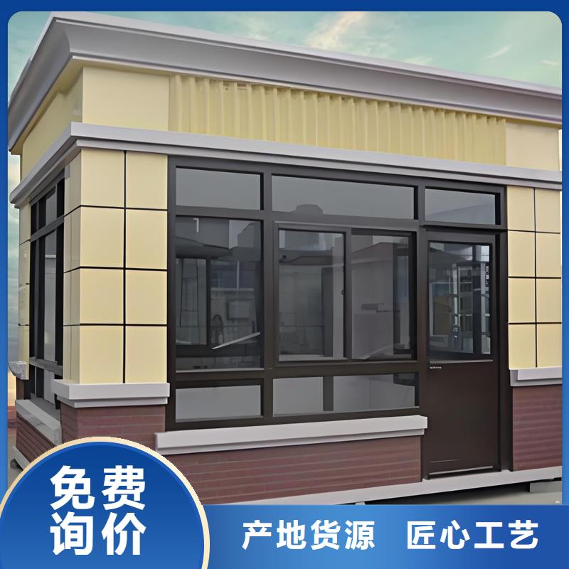 移动民宿岗亭生产厂家固亭金属制品