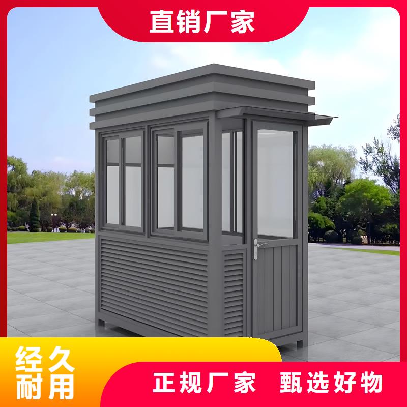 移动岗亭定制选择固亭金属制品