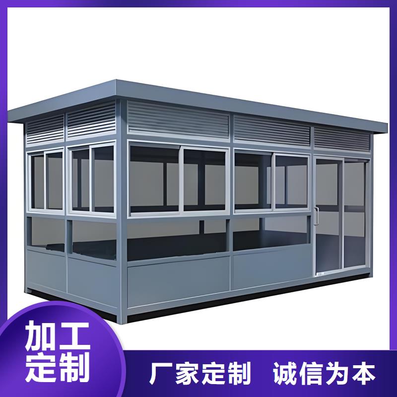 移动办公室岗亭厂家尺寸可选