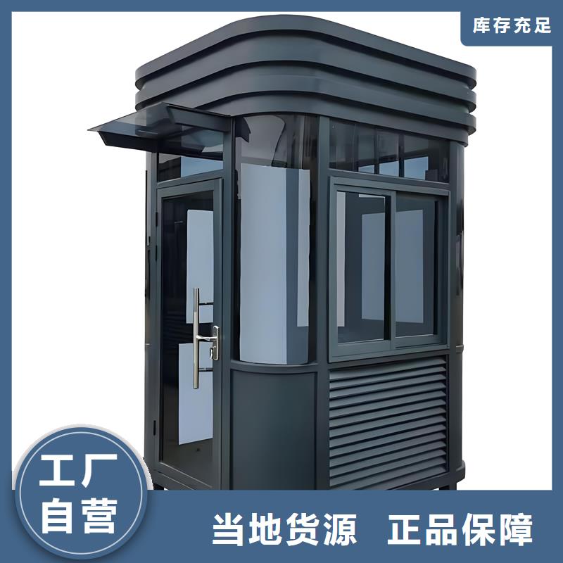 便民服务驿站岗亭生产厂家选择固亭金属制品