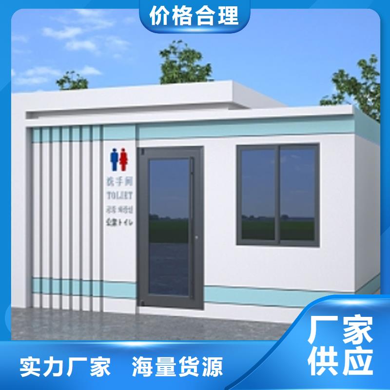 钢结构移动厕所卫生间按需定制选择固亭金属制品厂家