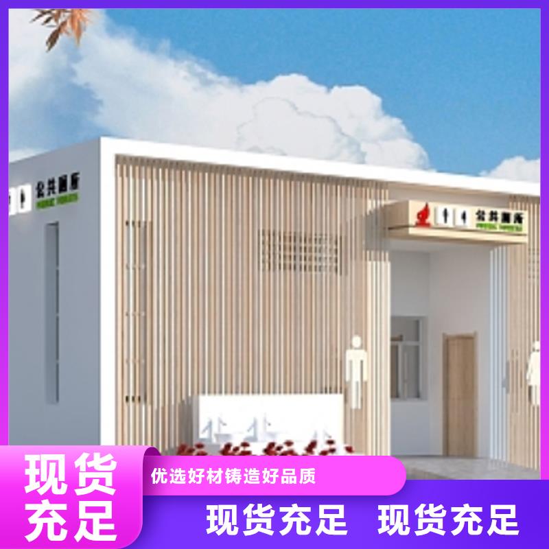 移动洗手间按需定制固亭金属制品厂家