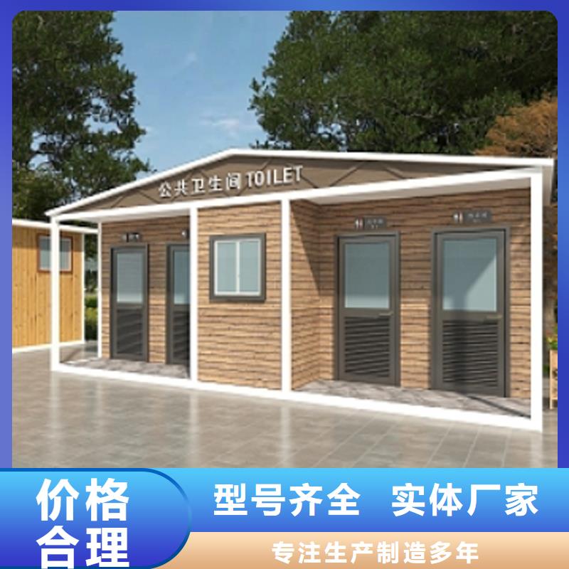 成品移动洗手间规格齐全选择固亭金属制品厂家
