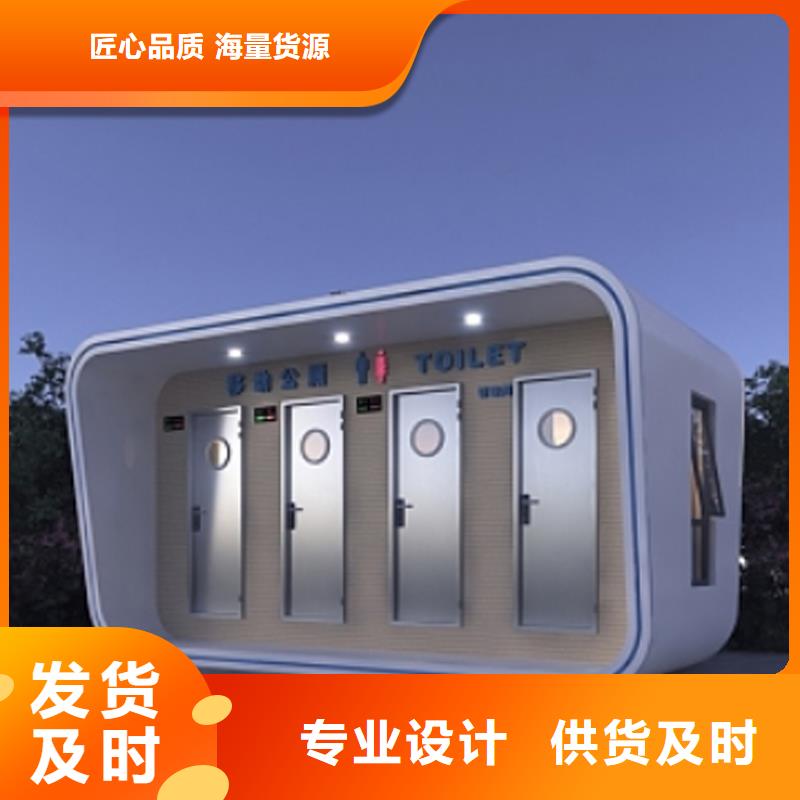 钢结构移动厕所卫生间按需定制选择固亭金属制品厂家