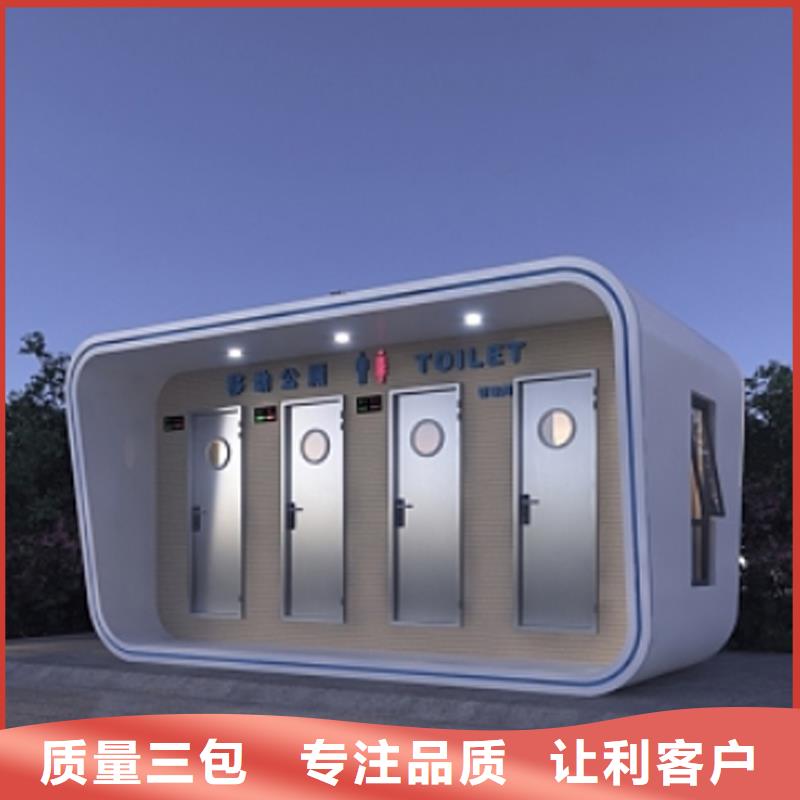 成品移动公厕生产基地选择固亭金属制品厂家