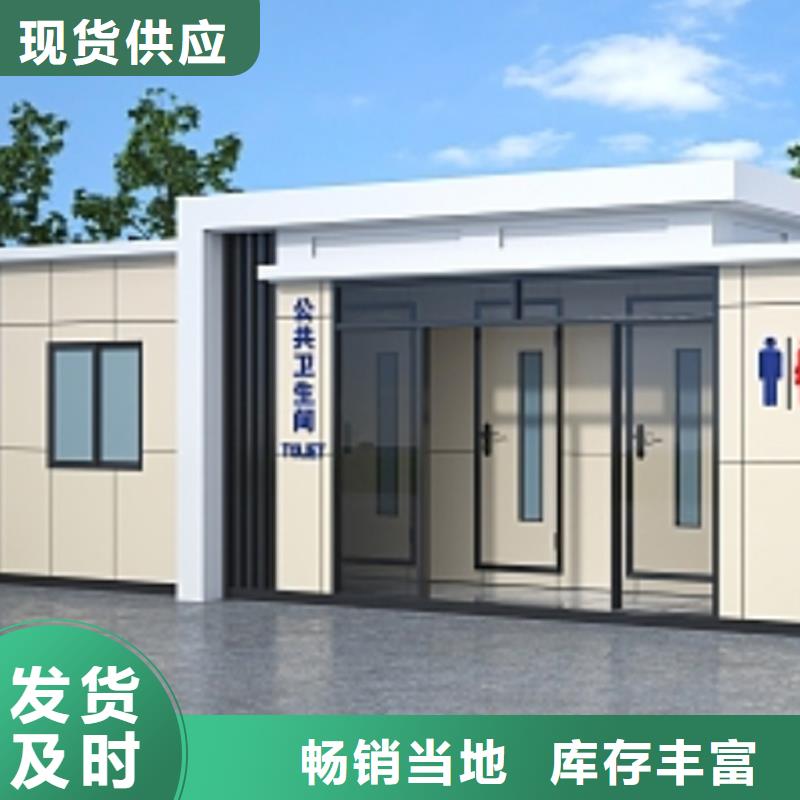 成品移动洗手间规格齐全选择固亭金属制品厂家