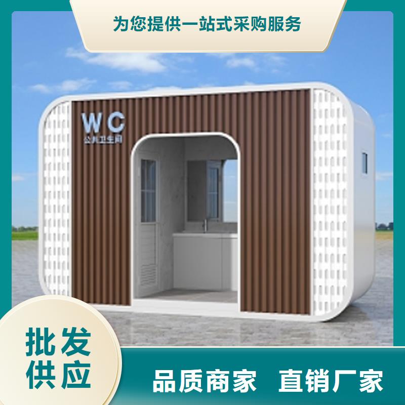 环保移动卫生间欢迎咨询固亭金属制品厂家