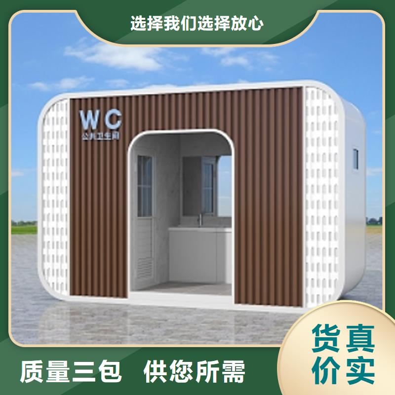 一体式移动厕所规格齐全选择固亭金属制品厂家