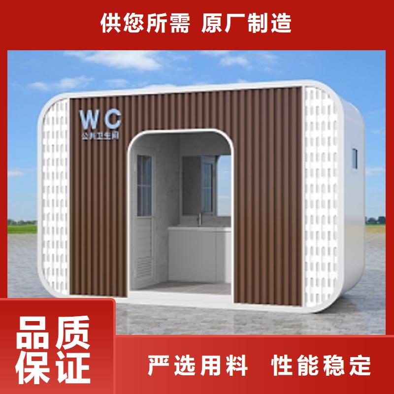 移动洗手间支持定制固亭金属制品厂家