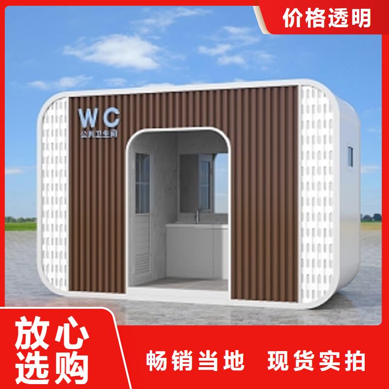 钢结构移动厕所卫生间按需定制选择固亭金属制品厂家