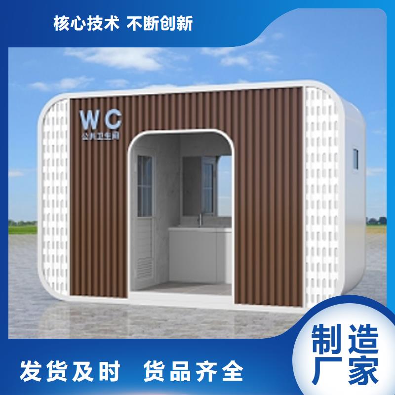 移动卫生间工厂直销选择固亭金属制品厂家