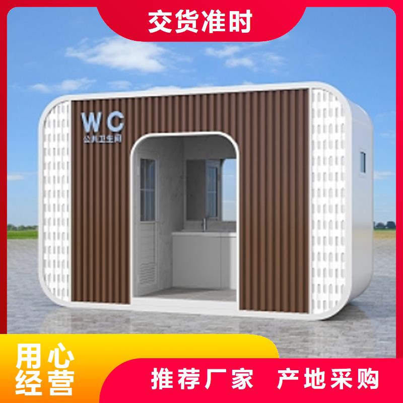 环保移动卫生间免费咨询固亭金属制品厂家