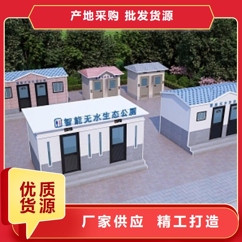 环保移动卫生间免费咨询固亭金属制品厂家