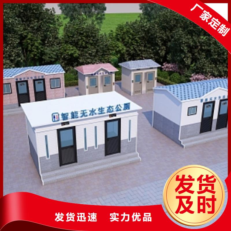 钢结构移动厕所卫生间按需定制选择固亭金属制品厂家