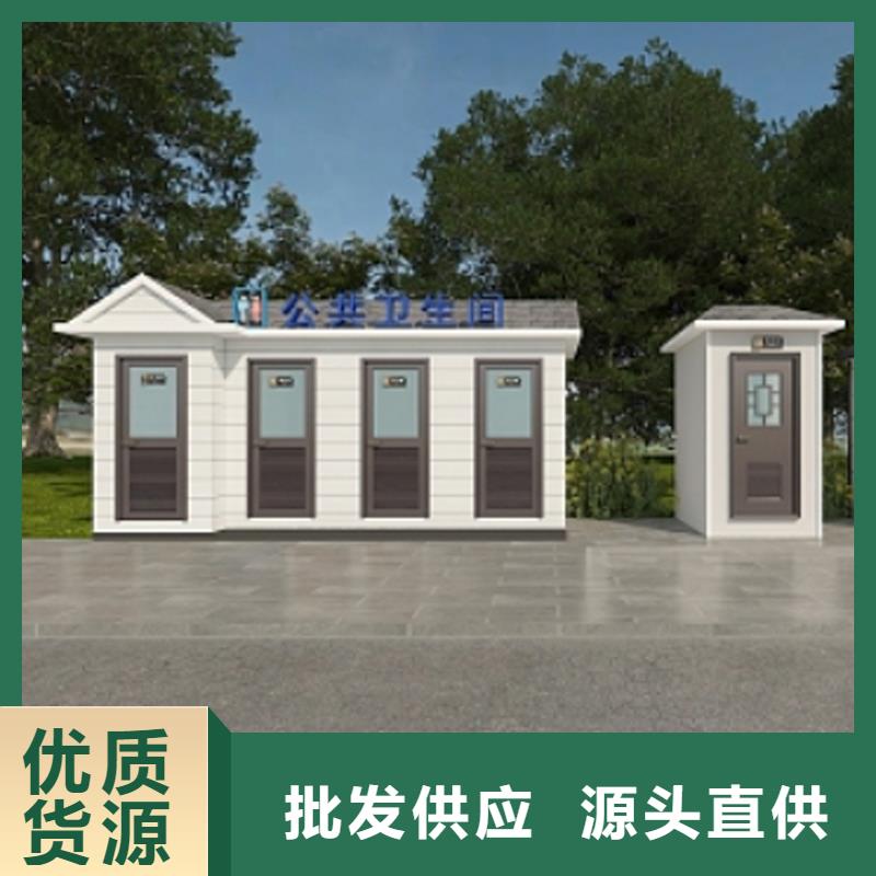 环保移动卫生间欢迎咨询固亭金属制品厂家