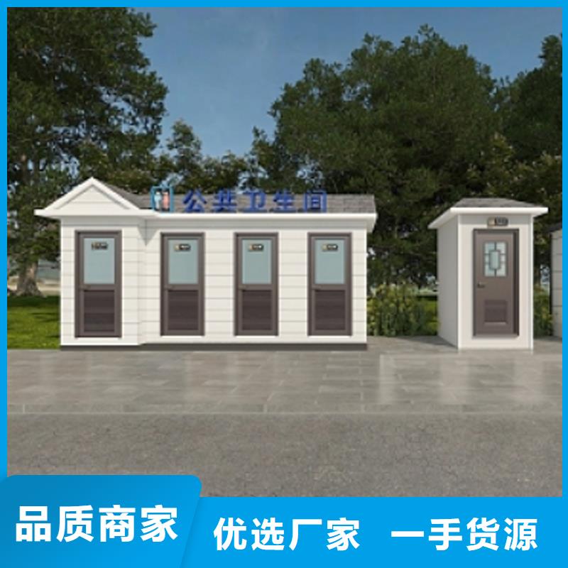 一体式移动厕所规格齐全选择固亭金属制品厂家