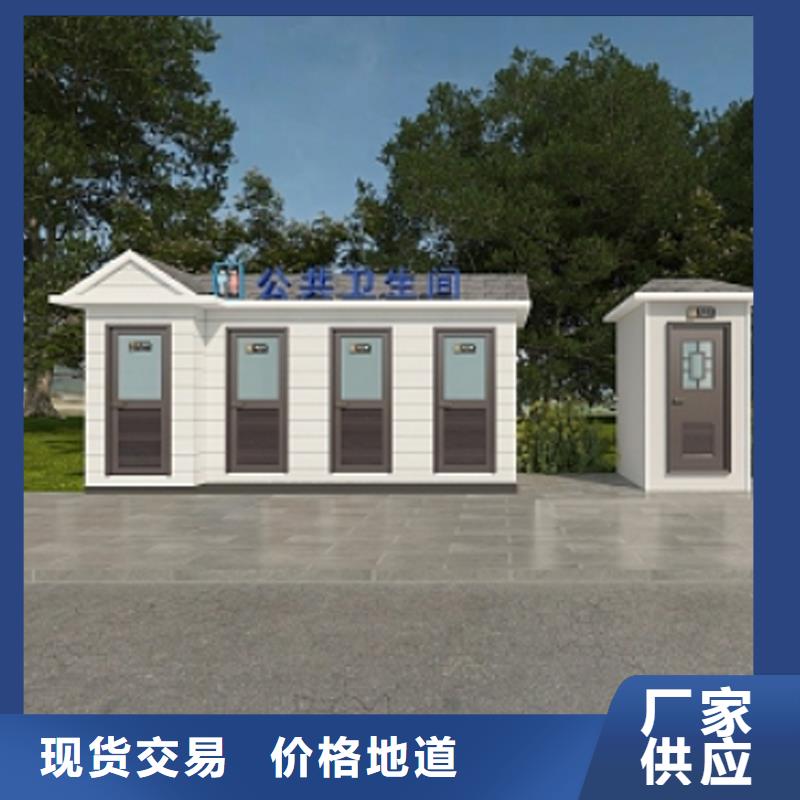 移动公共卫生间工厂直销选择固亭金属制品厂家