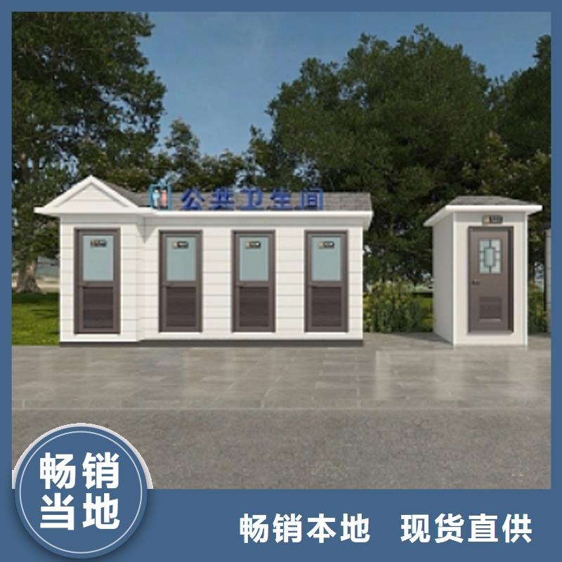 景区公园移动厕所卫生间价格合理选择固亭金属制品厂家