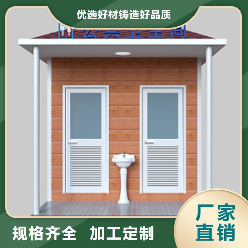 移动公共洗手间厂家固亭金属制品厂家