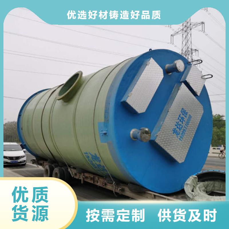 一体化泵站一体式预制泵站优势