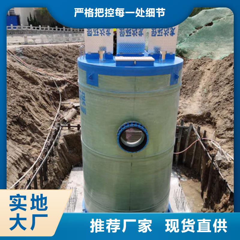 一体化泵站一体式预制泵站优势