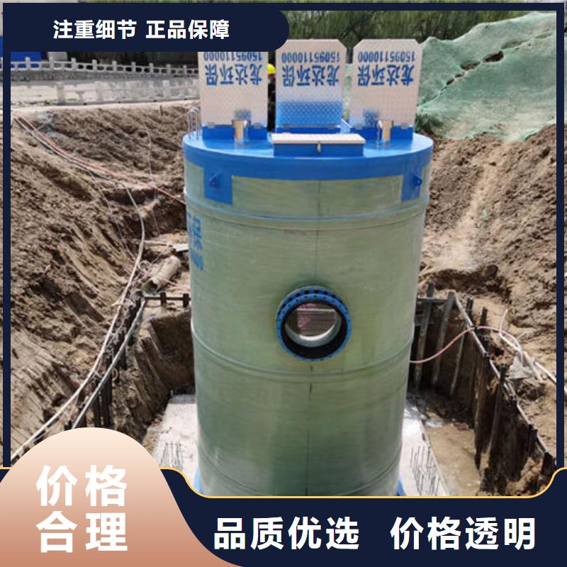 一体化泵站一体式预制泵站优势