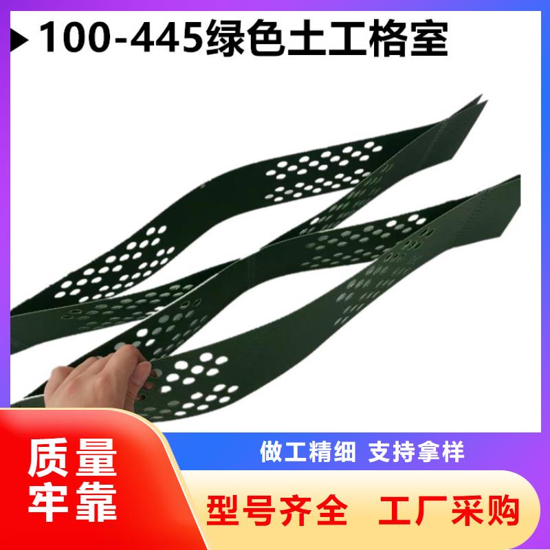 土工格室可定制